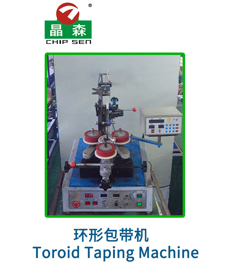 環(huán)形包帶機