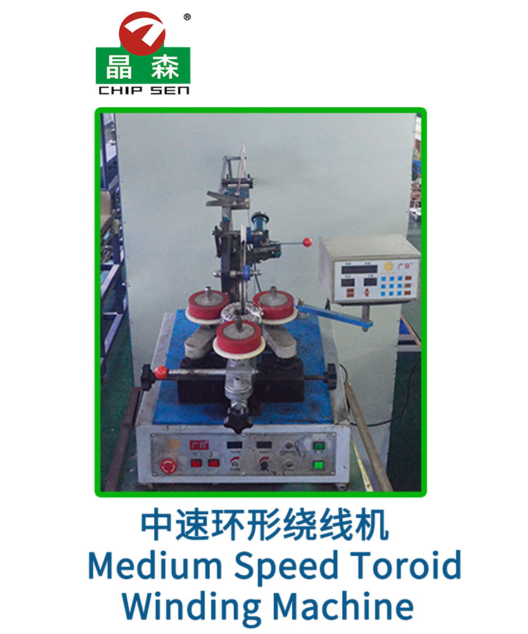 中速環(huán)形繞線機