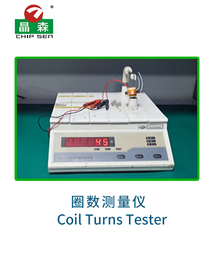 圈數測量儀