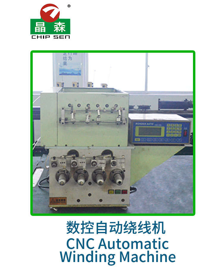 數控自動繞線機