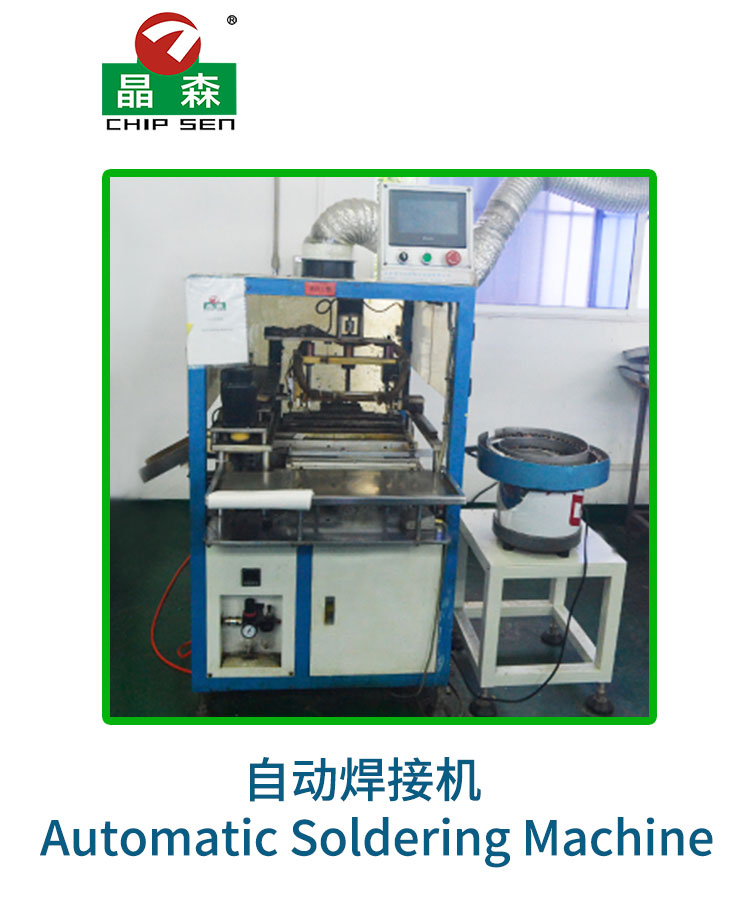 自動焊錫機